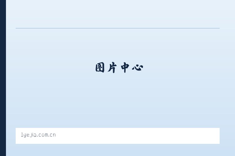 上海冠誉房地产经纪事务所 列表图
